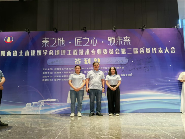 Conference of the Floor Engineering Technology