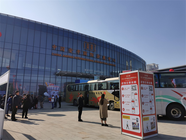 Anping International Wire Mesh Fair