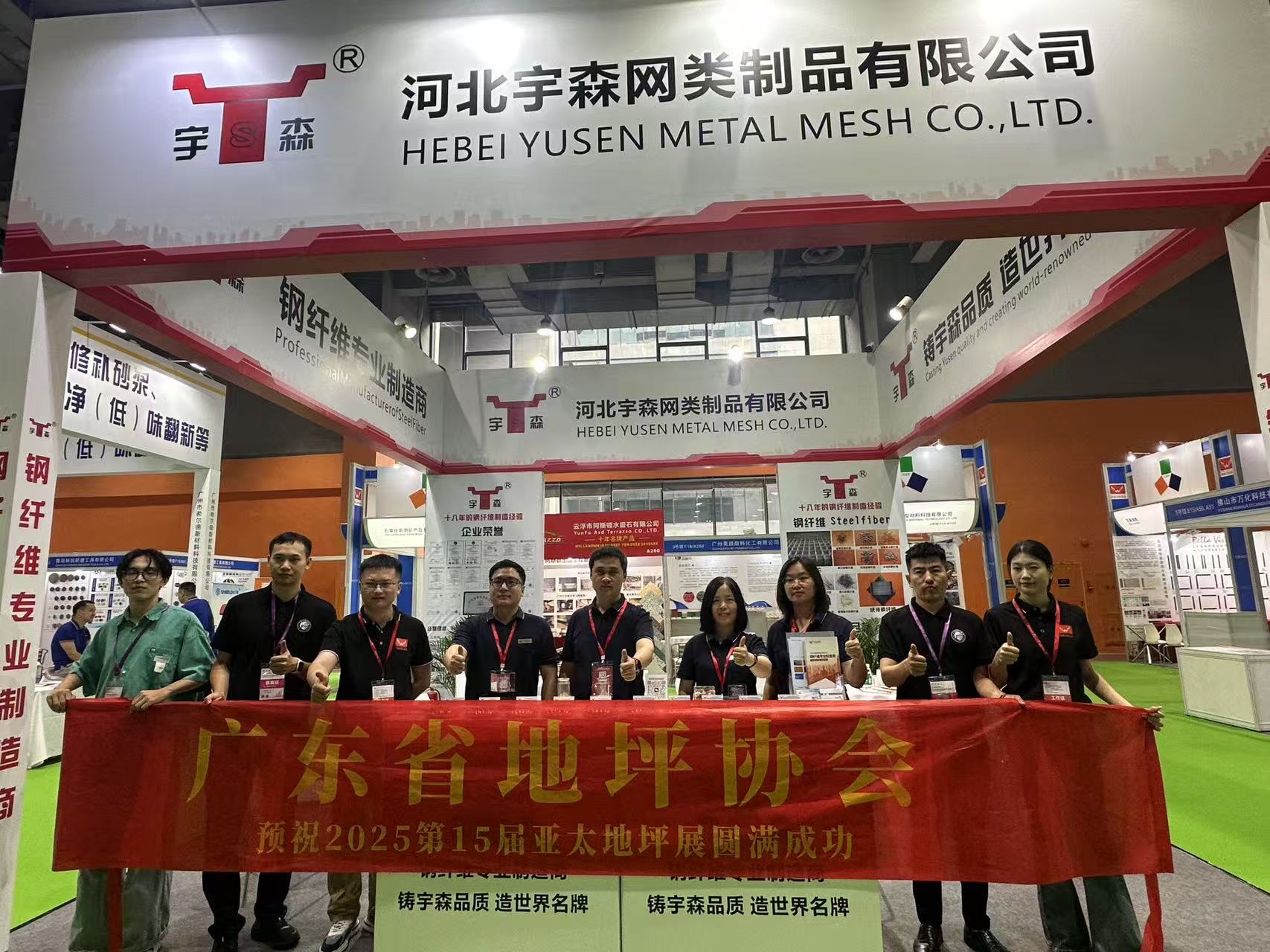 2025 15th Asia-Pacific Floor Fair